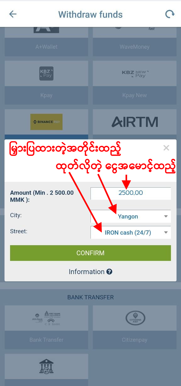 Withdraw step 4