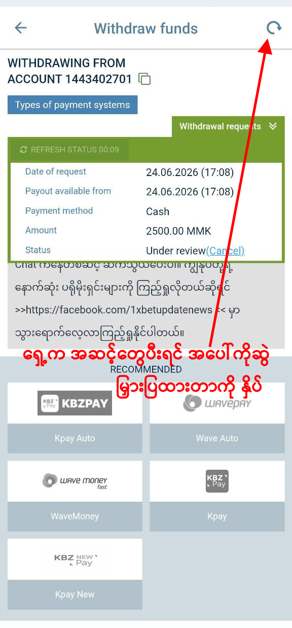 Withdraw step 5