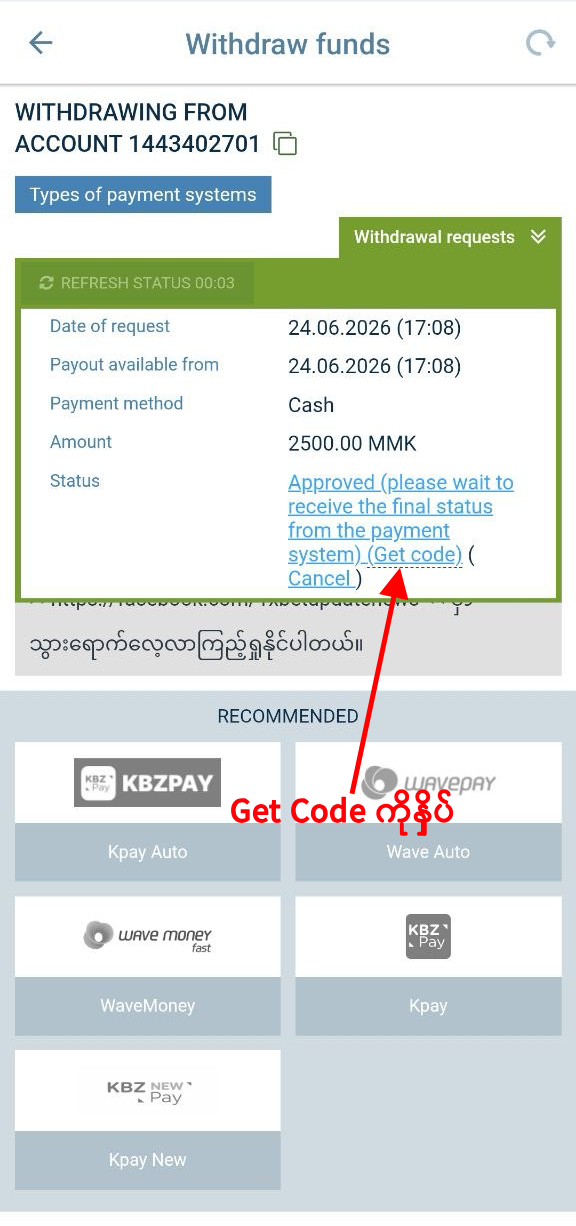 Withdraw step 6
