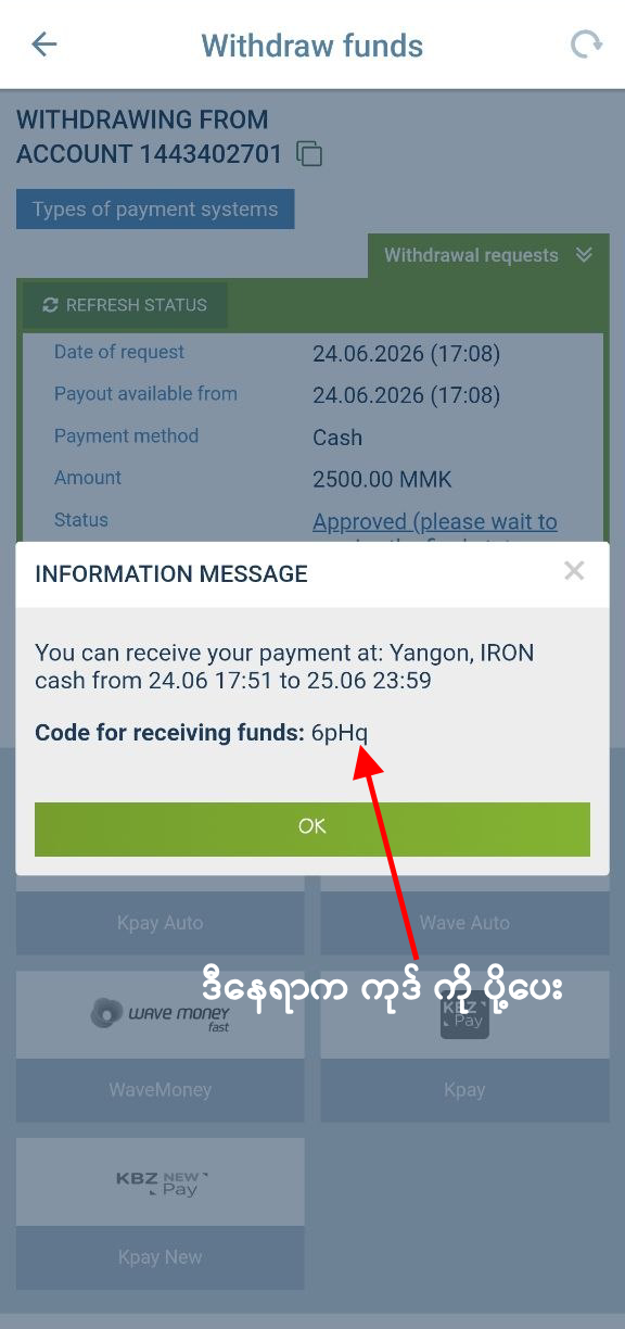 Withdraw step 7
